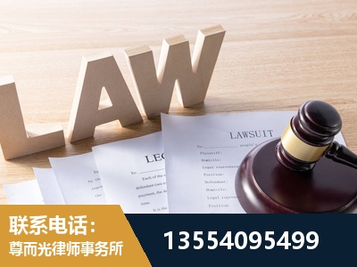 潼南-劳资纠纷法律顾问